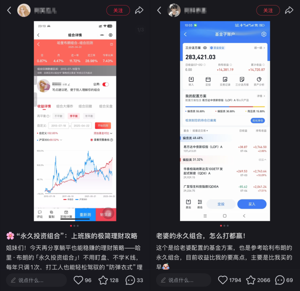 掌上世界 手搓「永久组合」，这届年轻人的投资赢学